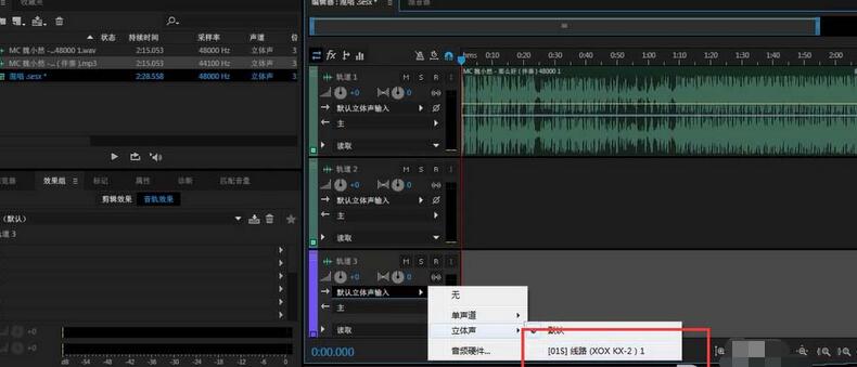 Audition录制多人会话的操作方法