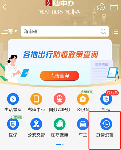 支付宝在哪查防疫返乡政策 支付宝查询回乡隔离政策方法介绍