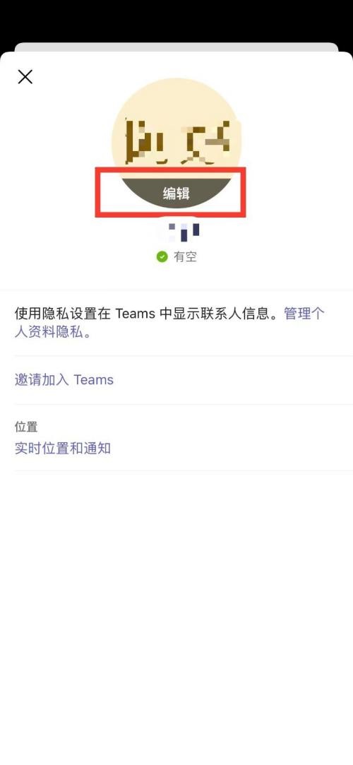 Microsoft Teams怎么更改名称?Microsoft Teams更改名称教程
