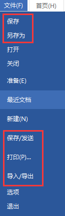 MindMapper保存文件的简单方法