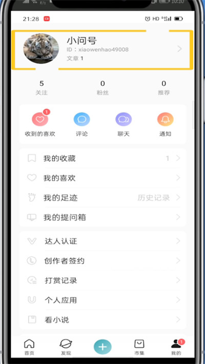 lofter锁文操作方法