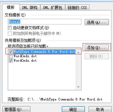 MathType出现此对象创建于Equation中的处理教程