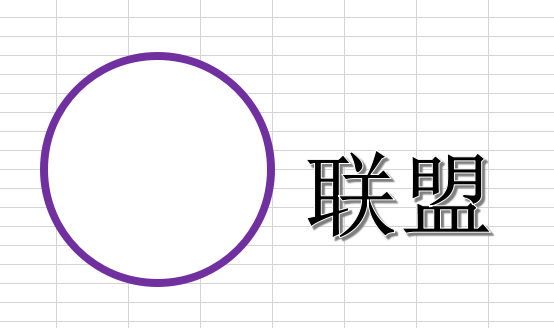Excel制作联盟印章logo的详细方法