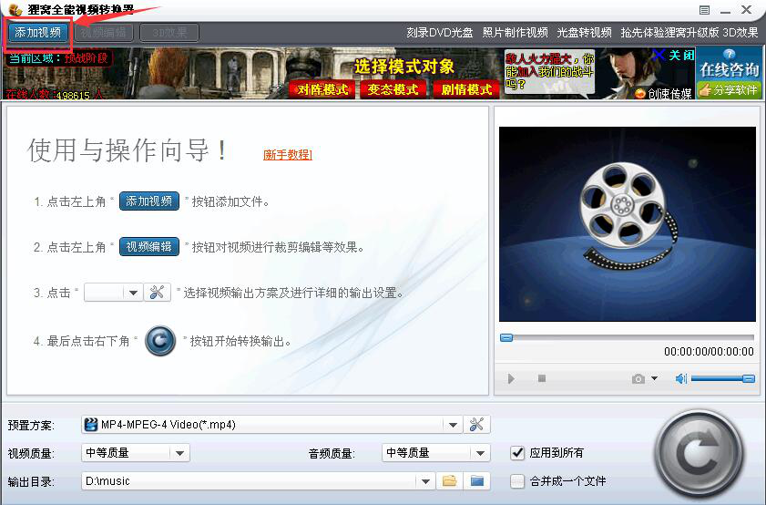 小编教你如何快速转换视频格式，推荐使用狸窝全能视频转换器。