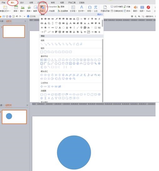 PPT怎样制作凹形微立体效果 PPT制作凹形微立体效果的方法