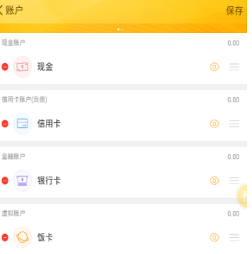 随手记在哪里修改账户名称?随手记修改账户名称的方法