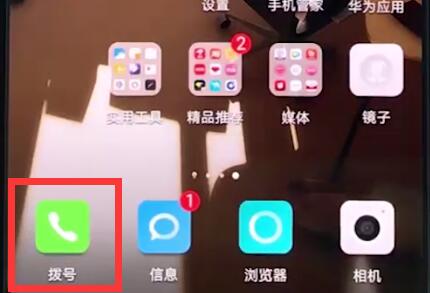 华为手机中添加联系人的简单步骤