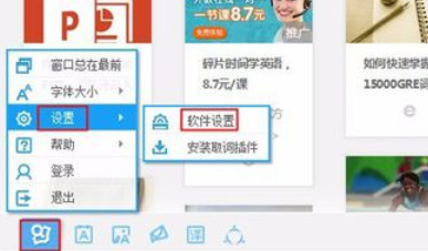 有道词典实现图片翻译的操作教程