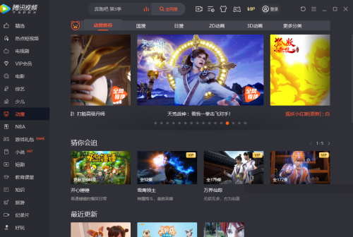 腾讯视频色相如何设置?腾讯视频色相设置教程