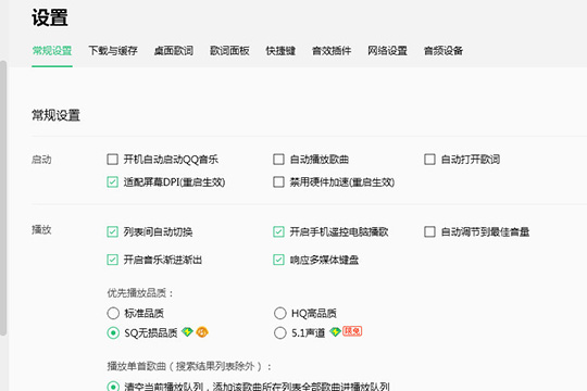 QQ音乐播放器下载歌词的操作教程