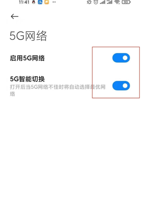 红米k40pro+ 5G如何设置 红米k40pro+5G设置教程