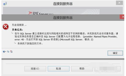 SQL SERVER启动服务的操作教程