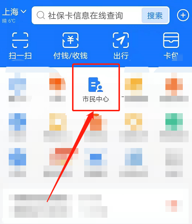支付宝在哪查防疫返乡政策 支付宝查询回乡隔离政策方法介绍
