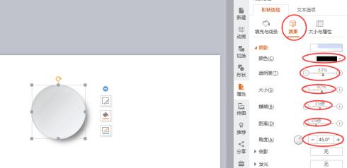 PPT怎样制作凹形微立体效果 PPT制作凹形微立体效果的方法