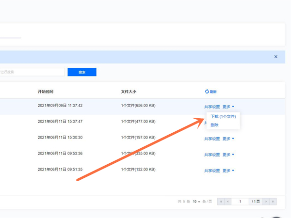 腾讯会议录制视频如何下载？腾讯会议录制视频下载方法