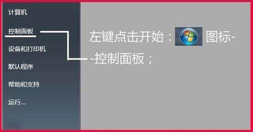 win7提高键盘灵敏度方法介绍