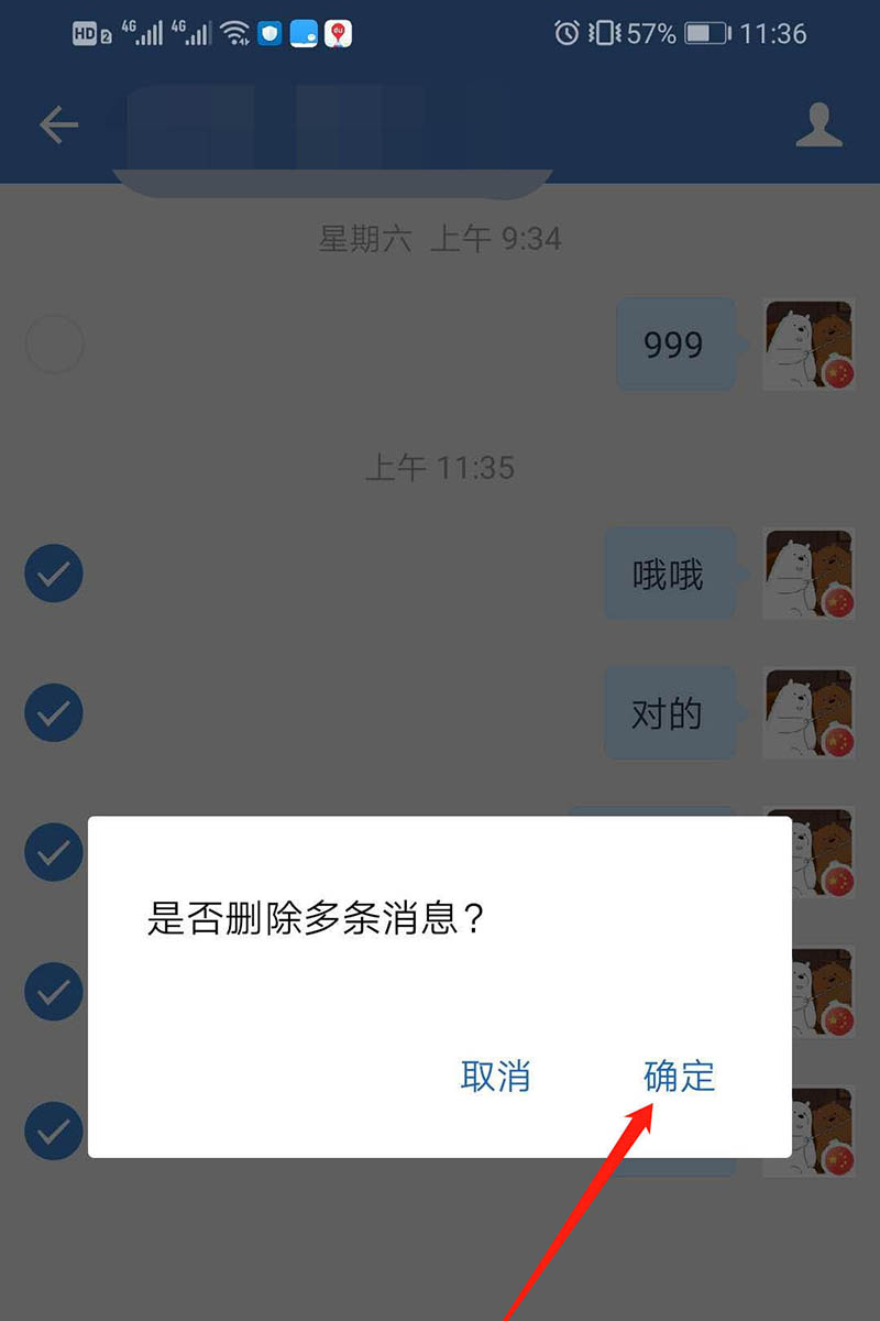 企业微信怎么批量删除聊天记录? 企业微信批量删除聊天记录的方法教程