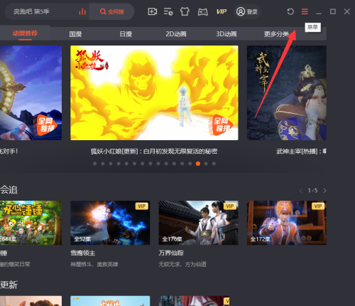 腾讯视频色相如何设置?腾讯视频色相设置教程