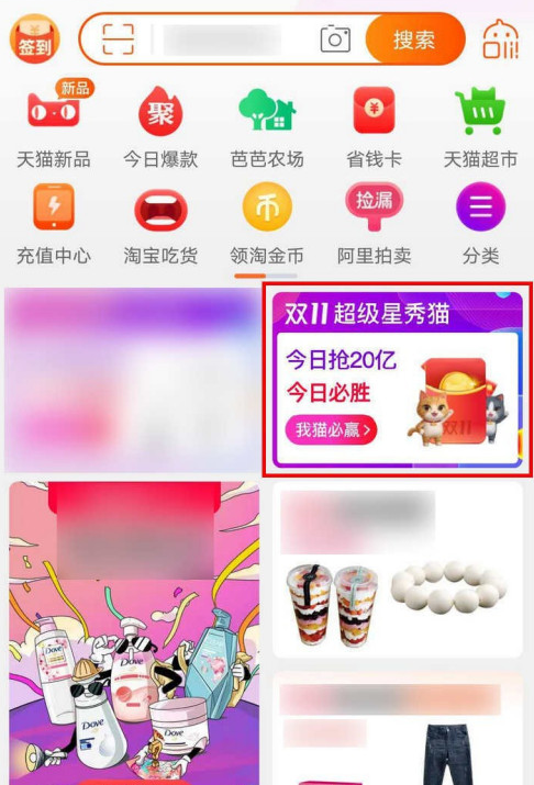 淘宝双十一组队撸猫如何邀明星涨人气 淘宝双十一组队撸猫邀明星涨人气方法分享