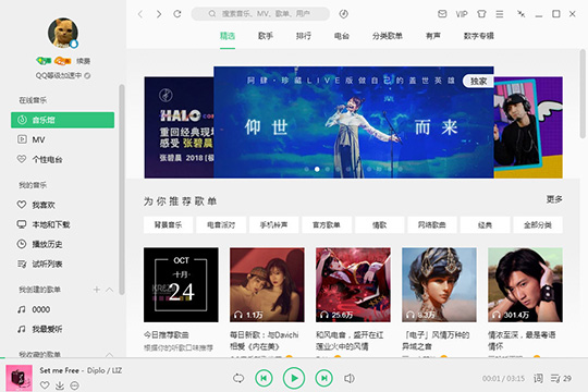 QQ音乐播放器下载歌词的操作教程