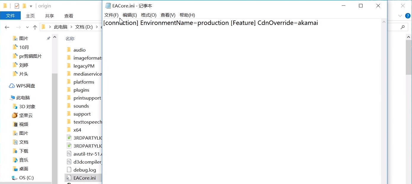 Origin下载速度太慢的解决方法
