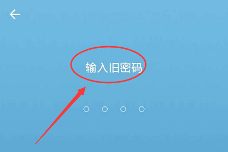 钉钉安全锁密码进行修改的操作流程