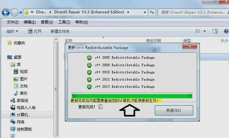 DirectX修复工具简单使用操作内容