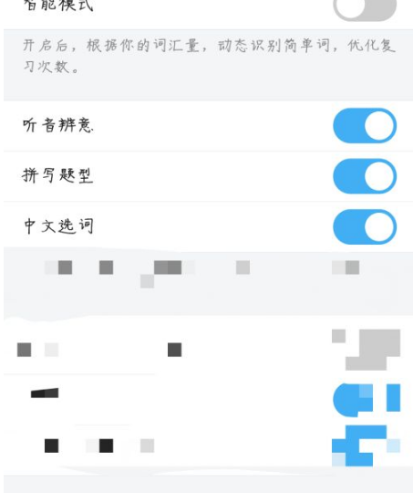 百词斩背单词方式在哪里设置?百词斩背单词方式的设置方法