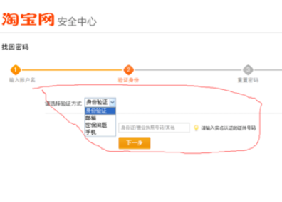 阿里旺旺出现登入密码忘记的操作步骤