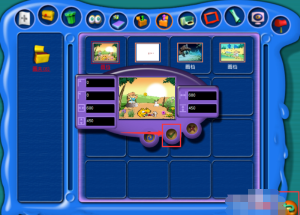 金山画王保存图片并退出程序的详细过程