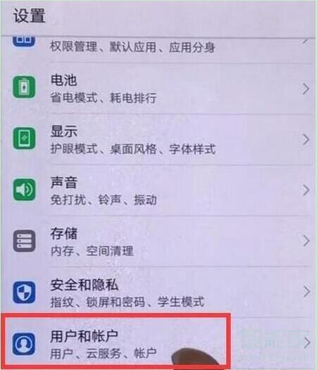 华为畅享9e设置访客模式的操作步骤