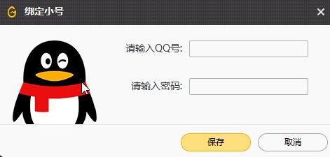 wegame设置小号的方法步骤