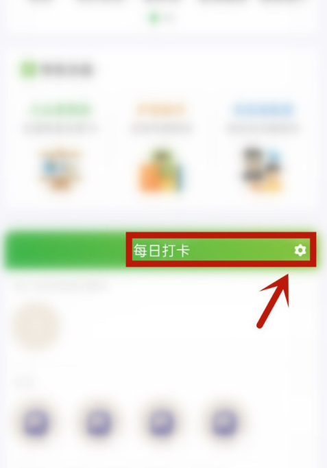 动森助手怎么取消每日打卡？动森助手取消每日打卡的步骤教程