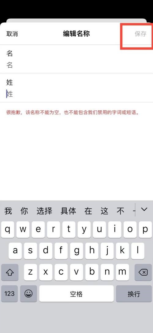 Microsoft Teams怎么更改名称?Microsoft Teams更改名称教程