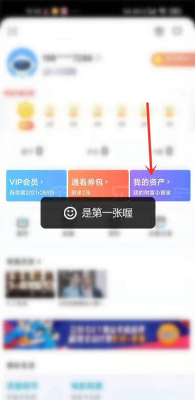 咪咕视频通看券怎么使用?咪咕视频通看券使用方法