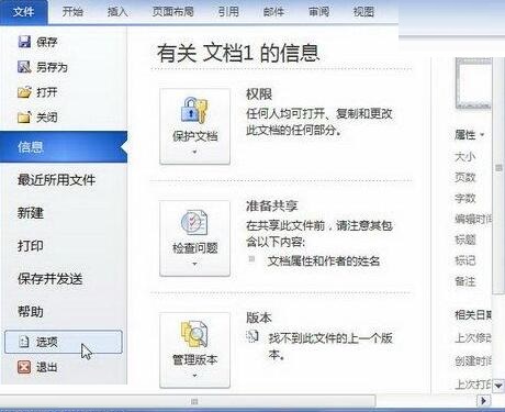 word2010文档中显示正文边框的简单方法