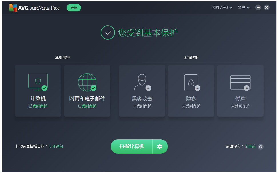 小编分享AVGAnti-Virus初始设置说明。