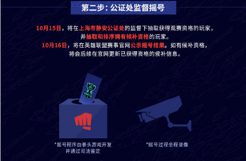 英雄联盟s10门票在哪买