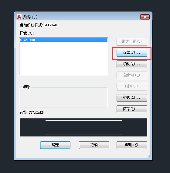 AutoCAD 2018怎么新建多线样式?AutoCAD 2018新建多线样式的方法
