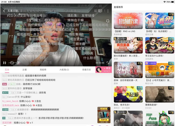 小米平板5B站直播怎么设置全屏?小米平板5B站直播设置全屏教程