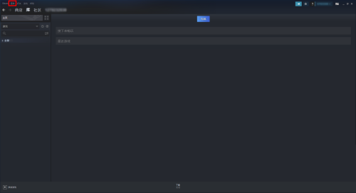 steam怎么关闭directWnite?steam关闭directWnite教程