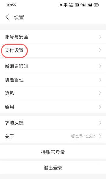 支付宝免密支付怎么取消 2021支付宝免密支付关闭教程