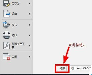 AutoCAD2016恢复默认界面的详细方法步骤