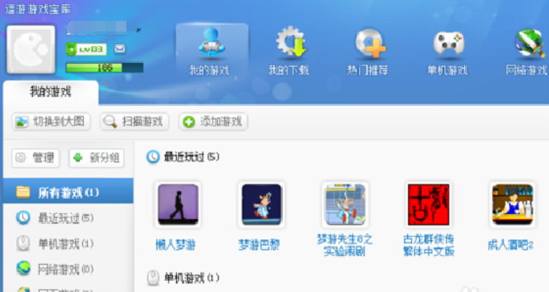 逗游游戏盒上传头像的详细流程