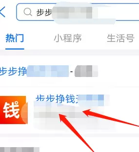 支付宝利用步数获得收益的方法教程