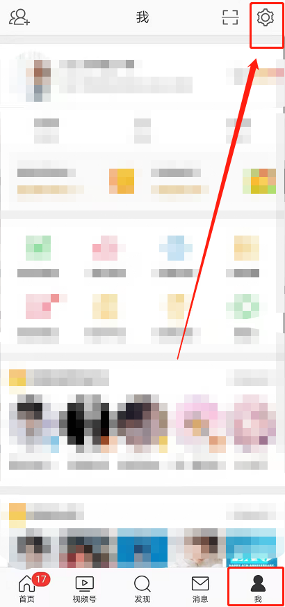 微博拉黑怎么放出来 微博解除屏蔽方法