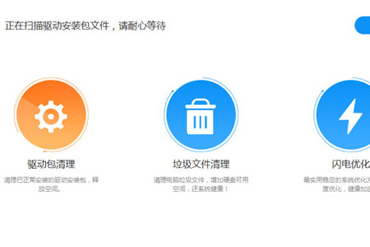 驱动人生清理键盘的操作教程