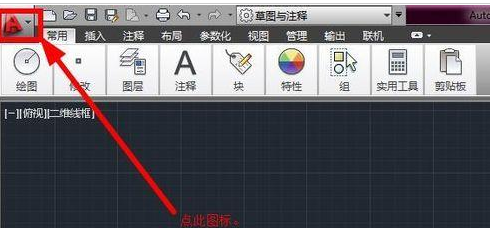 AutoCAD2016恢复默认界面的详细方法步骤