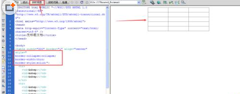 dreamweaver cs6让html网页中table边框细线显示的详细操作步骤