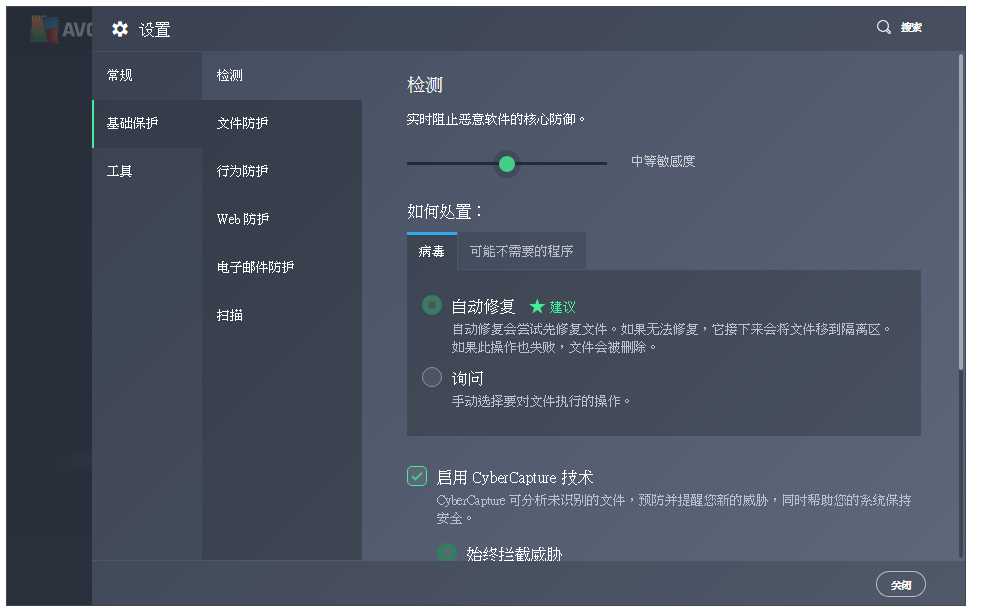 小编分享AVGAnti-Virus初始设置说明。